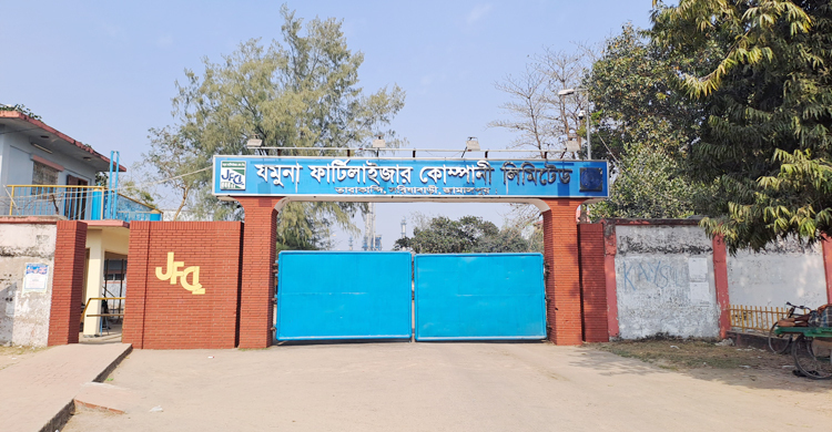 যমুনা সার কারখানার এমডির বিরুদ্ধে আদালত অবমাননা মামলা