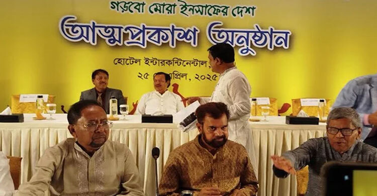 Ilias Kanchan launches new political party