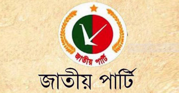 ঝালকাঠি-২ আসনে ধানের শীষে ভোট দেবেন জাতীয় পার্টির নেতাকর্মীরা