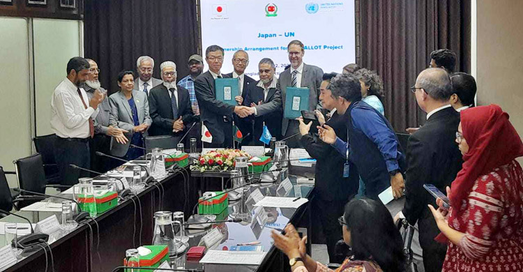 ইসি-ইউএনডিপির ‘ব্যালট প্রকল্পে’ অর্থ সহায়তা দেবে জাপান