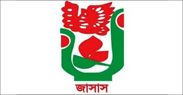 জাসাসের নির্বাচনি সাংস্কৃতিক উপ-কমিটি গঠন