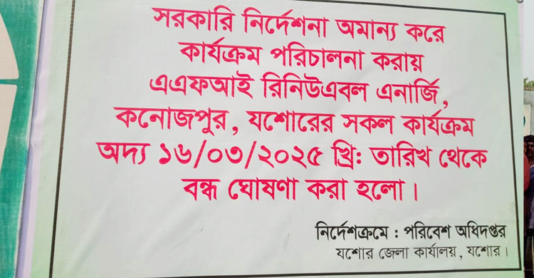 দিনে বন্ধ, রাতের আঁধারে চলে সিলগালা কারখানা