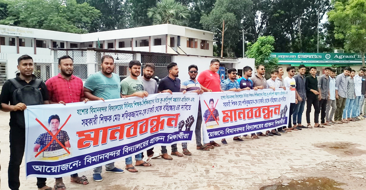শিক্ষকের কুরুচিপূর্ণ বক্তব্য ভাইরাল, বহিষ্কার দাবিতে মানববন্ধন