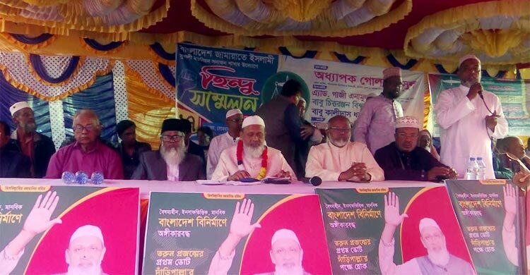 যশোরের ভবদহে জামায়াতের হিন্দু সম্মেলন