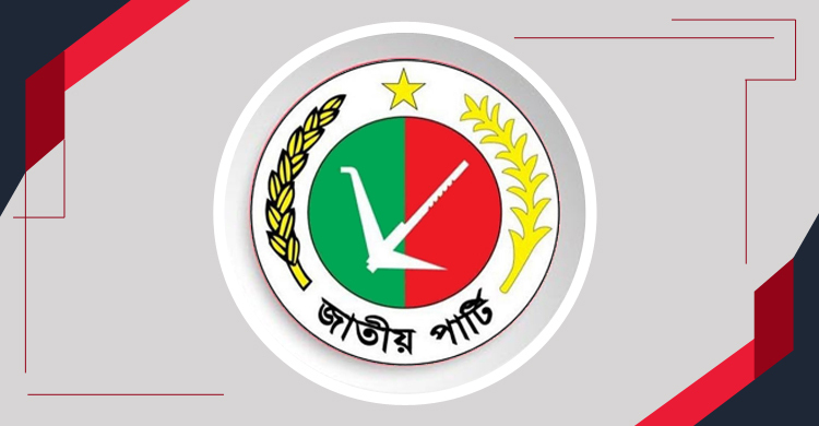 জাতীয় পার্টির রাজনৈতিক কর্মকাণ্ড নিষিদ্ধের দাবিতে লিগ্যাল নোটিশ