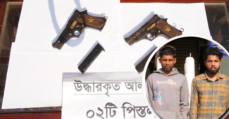 যাত্রাবাড়ীতে দুটি বিদেশি পিস্তলসহ আটক ২