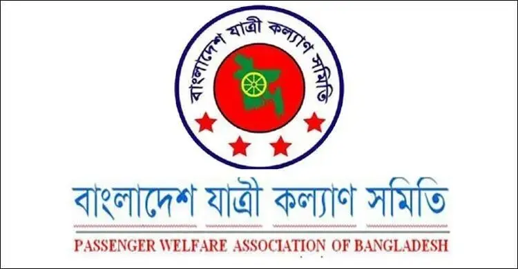 বাস ও লঞ্চ ভাড়া নির্ধারণ কমিটি পুনর্গঠন চায় যাত্রী কল্যাণ সমিতি