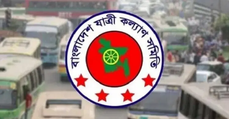 একচেটিয়া বাস ভাড়া বাড়ানোর পাঁয়তারা বন্ধ চায় যাত্রী কল্যাণ সমিতি