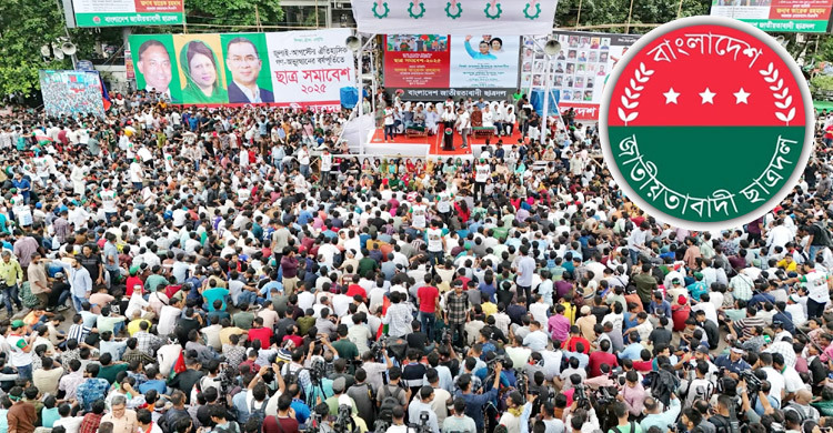 সমাবেশ সফল করায় নেতাকর্মীদের ধন্যবাদ জানালো ছাত্রদল