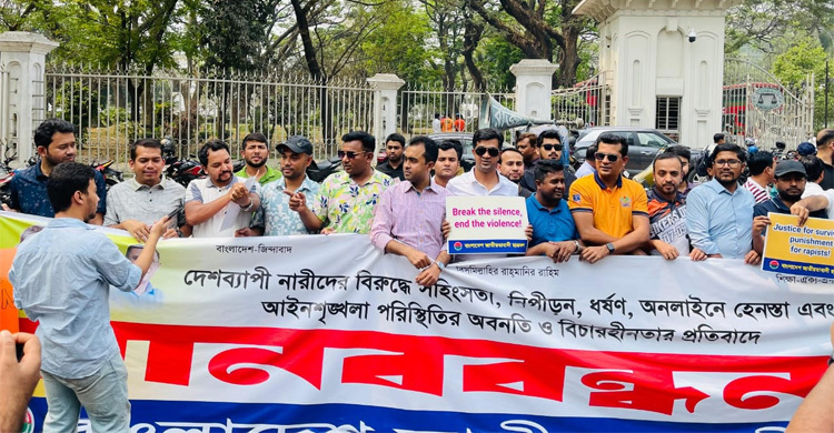 ধর্ষণের বিচার না হওয়া পর্যন্ত রাজপথে থাকবে ছাত্রদল