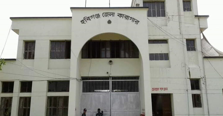 হবিগঞ্জে মাদক কারবারির যাবজ্জীবন