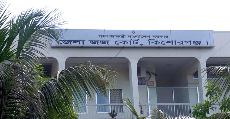 কিশোরগঞ্জে কলেজছাত্র হত্যায় ৩ জনের মৃত্যুদণ্ড