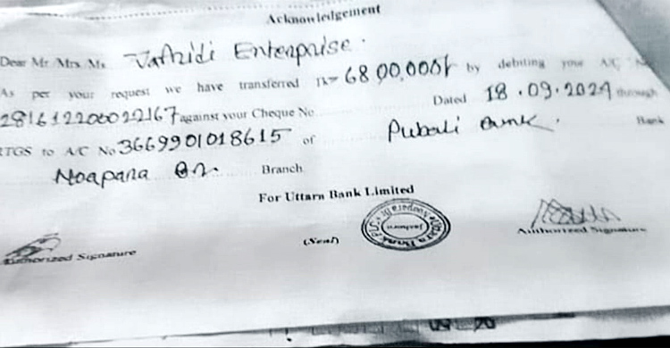 ব্যবসায়ীর কাছে ৪ কোটি টাকা চাঁদা আদায় বিএনপি নেতার