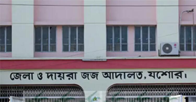 যশোরে মাদক মামলায় কারবারির যাবজ্জীবন