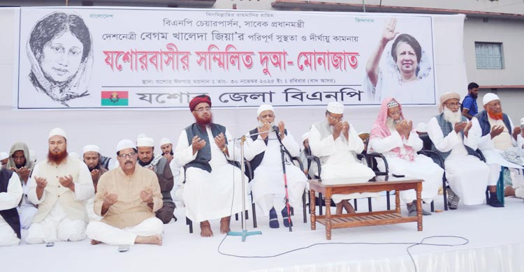 খালেদা জিয়ার সুস্থতা কামনায় যশোরে সম্মিলিত দোয়া