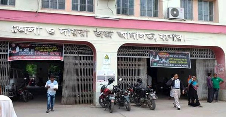 যশোরে মাদক মামলায় দুই আসামির যাবজ্জীবন