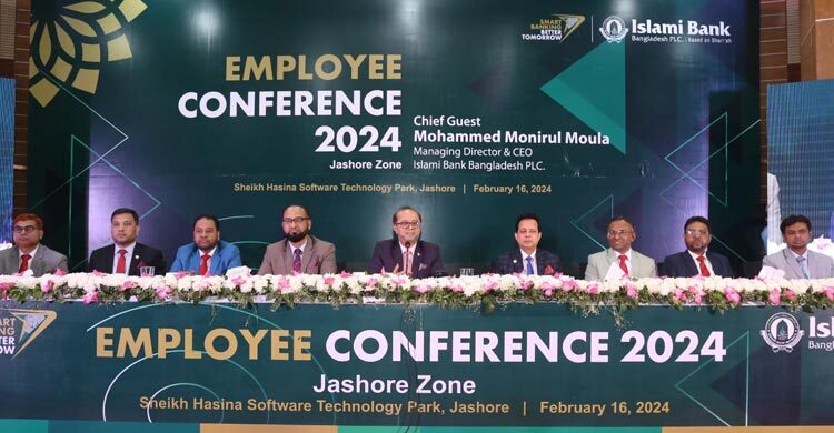 যশোরে ইসলামী ব্যাংকের কর্মকর্তা সম্মেলন অনুষ্ঠিত