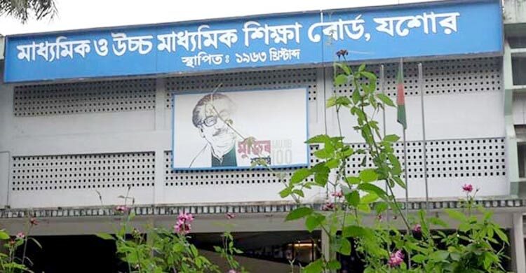 এইচএসসির পরীক্ষকদের বিল দিতে অর্থ সঙ্কটে যশোর শিক্ষাবোর্ড