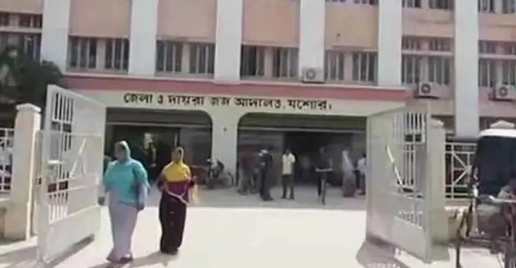 যশোর আদালত ভবন সংস্কারে ২ কোটি ৩৭ লাখ টাকা বরাদ্দ