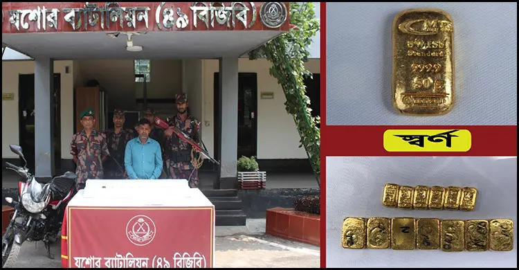 এক কেজি ১৫৮ গ্রাম স্বর্ণসহ আটক এক