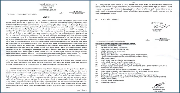 আশ্রয়ণের ঘর নির্মাণ না করেই টাকা উত্তোলন, সাবেক ইউএনওর শাস্তি