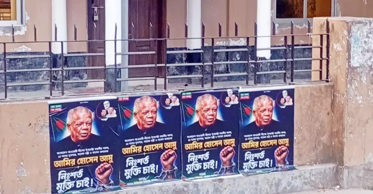ঝালকাঠিজুড়ে আমির হোসেন আমুর মুক্তি দাবিতে পোস্টার