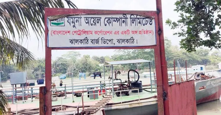 ঝালকাঠিতে পুনরায় চালু হলো যমুনা অয়েলের ভাসমান বার্জ ডিপো