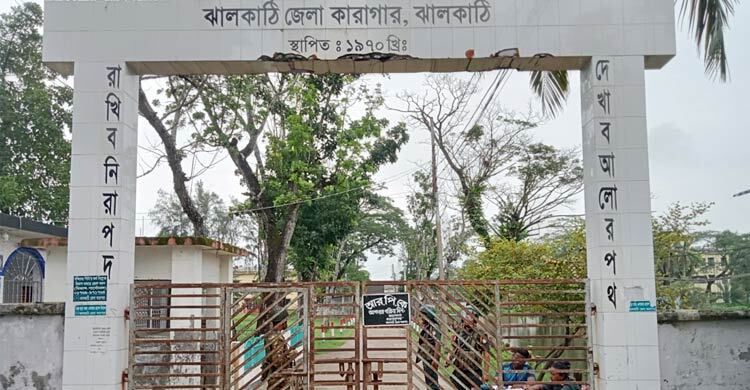 ঝালকাঠি কারাগারসহ গুরুত্বপূর্ণ স্থাপনায় নিরাপত্তা জোরদার