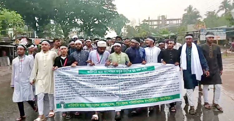 সারাদেশে কাফনের কাপড় পরে পলিটেকনিক শিক্ষার্থীদের বিক্ষোভ
