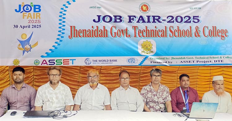 ঝিনাইদহে বর্ণাঢ্য আয়োজনে দিনব্যাপী চাকরি মেলা