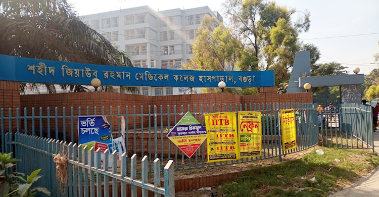 শহীদ জিয়া হাসপাতালে ইন্টার্ন চিকিৎসকের সঙ্গে নার্সের বিতণ্ডা