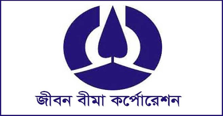 ৩০ জনবল নেবে জীবন বীমা করপোরেশন, এইচএসসি পাসেই আবেদন