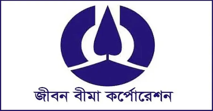 জীবন বীমা করপোরেশনের নিয়োগ বিজ্ঞপ্তি, কর্মস্থল ঢাকা