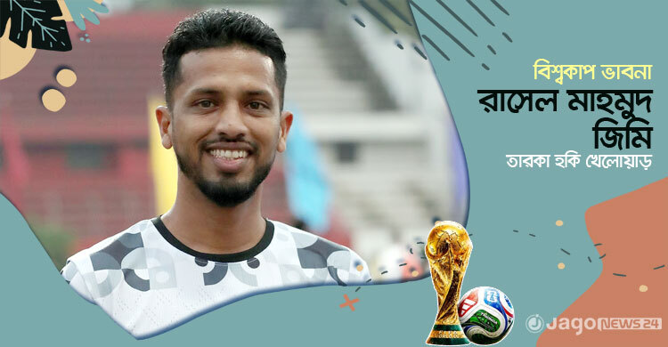 পরিবারে সবাই আর্জেন্টিনার সমর্থক, আমি ব্রাজিলের; খেলার সময় ঝগড়া লাগে