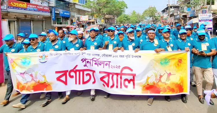 ঝিনাইদহে ঈদ পুনর্মিলনীতে ওয়াজির আলী স্কুলে প্রাণের উচ্ছ্বাস