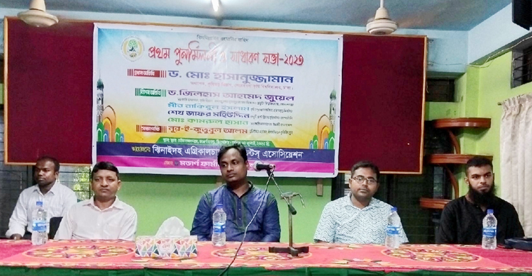 ঝিনাইদহ এগ্রিকালচারাল স্টুডেন্টের সভাপতি ইমরান সম্পাদক সাইদুর