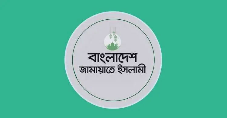 গণভোটের ‘সমঝোতামূলক রূপরেখা’ তৈরিতে কমিটি করলো জামায়াত