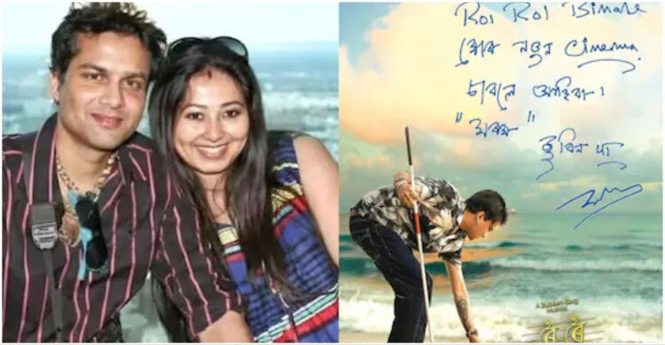 জুবিন গার্গের শেষ চিঠি প্রকাশ্যে আনলেন তার স্ত্রী