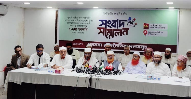 নভেম্বরে গণভোট-পিআরসহ ৫ দাবিতে ইসলামি দলগুলোর নতুন কর্মসূচি