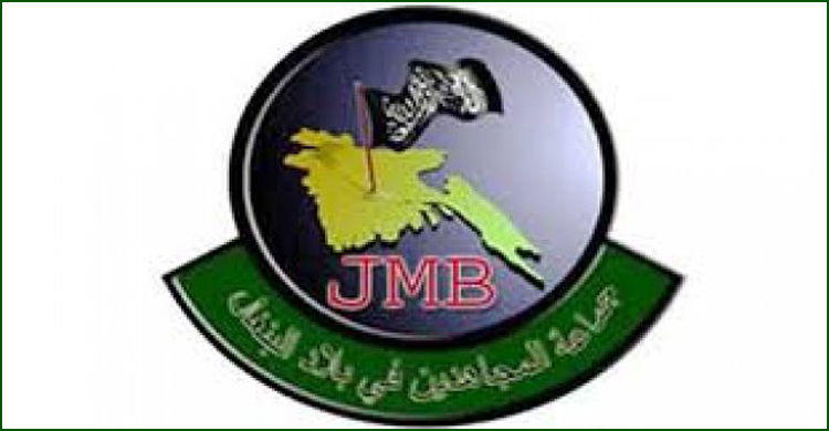 পরিচয় লুকিয়ে মাদরাসায় চাকরি, জেএমবির নারী সদস্য গ্রেফতার