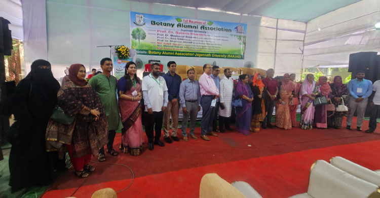 জবির উদ্ভিদবিজ্ঞান বিভাগের প্রথম পুনর্মিলনী