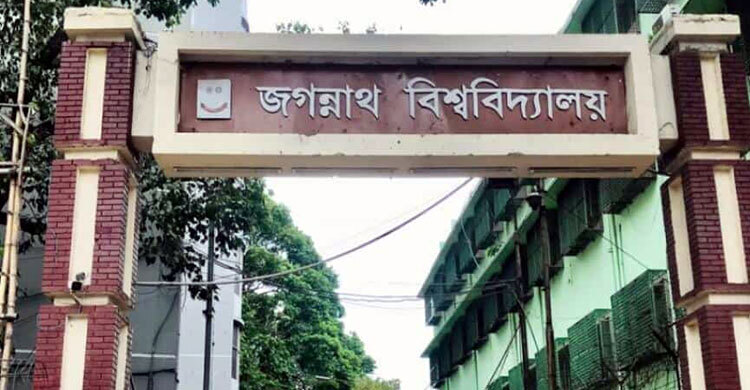 ৬ষ্ঠ মেরিটেও অর্ধ শতাধিক আসন ফাঁকা জবির, পুনরায় বিজ্ঞপ্তি