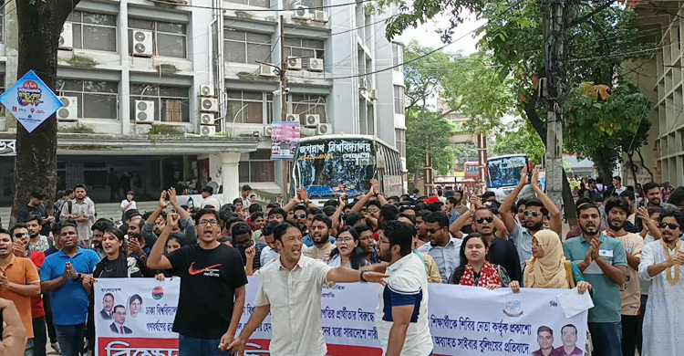নারী শিক্ষার্থীকে ‘গণধর্ষণের হুমকি’র প্রতিবাদে জবিতে বিক্ষোভ
