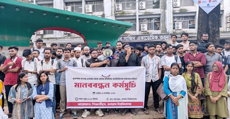 জবির প্রধান ফটকের বাসস্ট্যান্ড সরাতে ৪৮ ঘণ্টার আলটিমেটাম