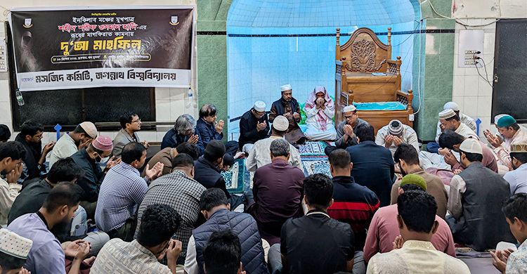 হাদির মাগফিরাত কামনায় জবি মসজিদ কমিটির দোয়া মাহফিল