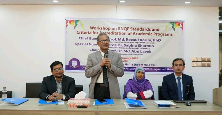 জবিতে বিএনকিউএফ স্ট্যান্ডার্ডস বিষয়ক কর্মশালা