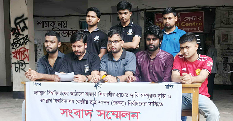 জকসু নির্বাচন ও সম্পূরক বৃত্তিসহ জবি বাগছাসের ৫ দাবি