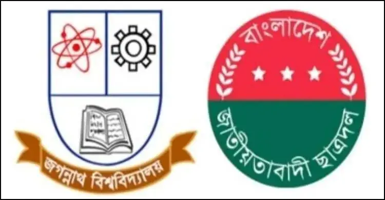 জবিতে বুধবার নবীন শিক্ষার্থীদের বরণ করবে ছাত্রদল