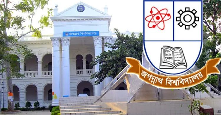 জবির ‘বি’ ইউনিটের পরীক্ষার তারিখ পরিবর্তন