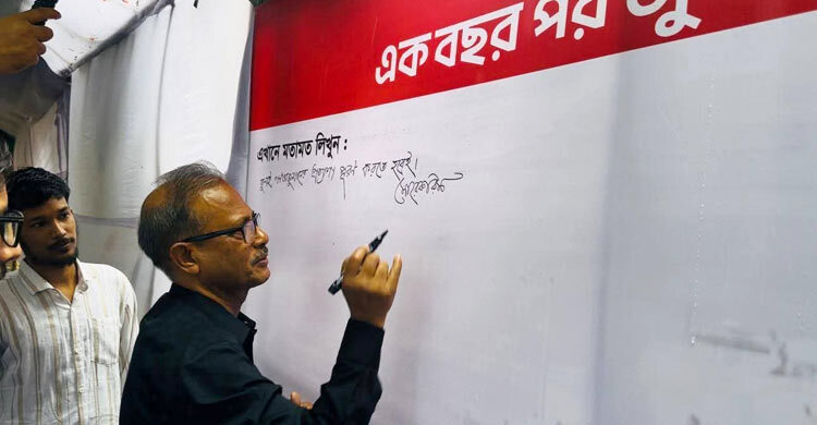 জুলাই অভ্যুত্থানের প্রত্যাশা পূরণ করতে হবেই: জবি উপাচার্য